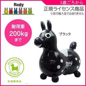 正規品 乗用玩具 PF ロディ ブラック 正規品 JAMMY RODY バランスボール バルーントイ 乗り物 SNS インテリア ギフト プレゼント 出産祝い 誕生日 kids baby｜pinkybabys