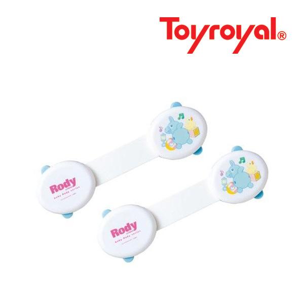 正規品 セーフティグッズ 3675 ベビーロディ RODY 多目的ロック ミニ ToyRoyal b...