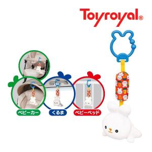 おでかけトイ おもちゃ 赤ちゃん ぺちゃウサギ おでかけチャイム トイローヤル ベビー 子供 ベビーカートイ ベビートイ 赤ちゃんのおもちゃ ペチャ クリップ付｜pinkybabys