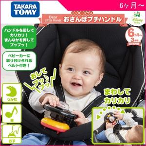 ベビーカー おもちゃ ディズニーの商品一覧 通販 Yahoo ショッピング