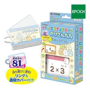 かけ算九九 イラストの商品一覧 通販 Yahoo ショッピング