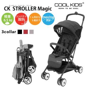 再出品】A型ベビーカー CKストローラーMAGIC 【3月末までの出品】
