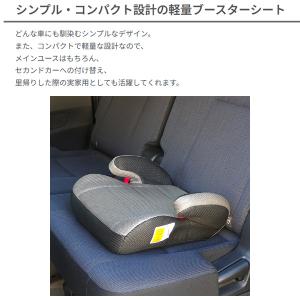 ジュニアシート 3歳 チャイルドシート ブース...の詳細画像1