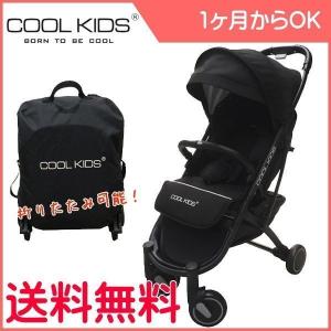 正規品 ベビーカー a型 CKストローラー Pro エンドー COOLKIDS プロ 赤ちゃん ベビー 背面 1ヶ月 1歳 2歳 3歳 ギフト プレゼント 出産祝い ママ 軽量 お出かけ