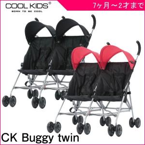 正規品 ベビーカー 2人乗り CKバギー ツイン...の商品画像