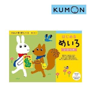 迷路 本 4歳の商品一覧 通販 Yahoo ショッピング