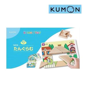 クリスマス 子ども用パズル NEWたんぐらむ くもん出版 KUMON 公文 知育玩具 木製 学習 形 KUMON TOY 子ども キッズ お祝い プレゼント ギフト 誕生日