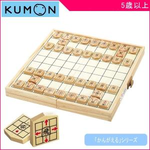 正規品 知育玩具 NEWスタディ将棋 くもん出版...の商品画像