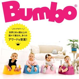 正規品 ベビーチェア バンボ ベビーソファ B...の詳細画像1