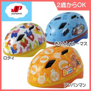 正規品 子ども用ヘルメット カブロヘルメットＶ ジョイパレット JoyPalette 三輪車 自転車 リフレクター 子供用 幼児用 キッズ 安全 人気 プレゼント kids baby｜pinkybabys