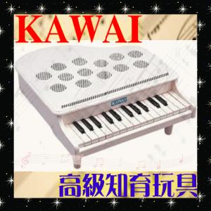 正規品 楽器玩具 ミニピアノ P-25 WH 河合楽器 KAWAI カワイ 知育玩具 女の子 ピアノ 楽器 おもちゃ ギフト 誕生日 プレゼント 音楽 piano 人気 kids baby