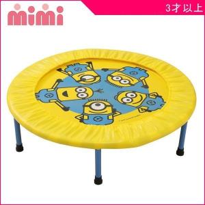 正規品 トランポリン 家庭用 子供 ホップフィット