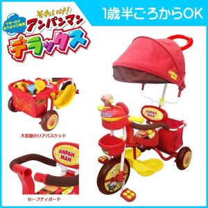 正規品 三輪車 それいけ アンパンマン デラック...の商品画像