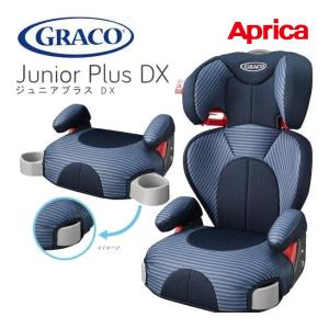 正規品 ジュニアシート ジュニアプラス DX インディゴストライプ NV グレコ GRACO キッズ 子供 赤ちゃん kids お出かけ 連休 帰省 里帰り一部地域 送料無料｜pinkybabys