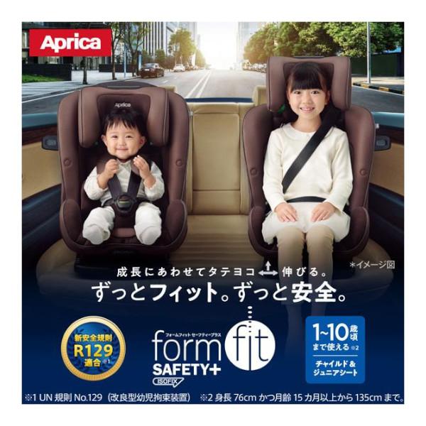 チャイルドシート 3歳 1歳 isofix フォームフィット ISOFIX セーフティープラス AB...