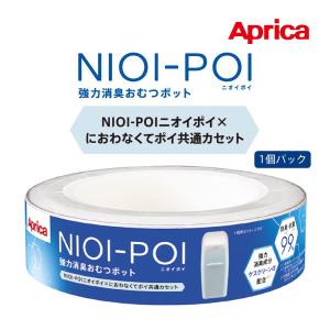 オムツ ゴミ箱 おむつ処理ポット ニオイポイ に...の商品画像