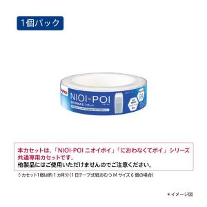 オムツ ゴミ箱 おむつ処理ポット ニオイポイ ...の詳細画像3