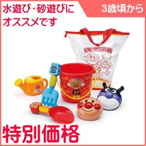 砂場セット アンパンマン カラフルおでかけ砂場セット すなば...