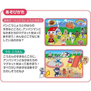 正規品 知育玩具 3歳 アンパンマン なかよし...の詳細画像2
