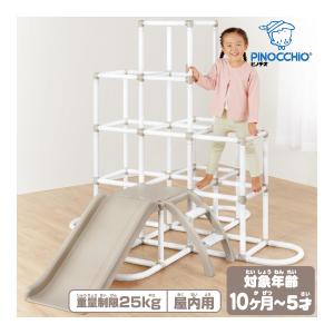 ジャングルジム 室内 ベビークル ブランコパーク DX ホワイト 4段 遊具 子供 滑り台 おもちゃ 知育 おしゃれ 白 すべり台 室内遊具 室内