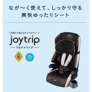 チャイルドシート 1歳 ジョイトリップ エッグ...の詳細画像3