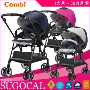 ベビーカー AB型 スゴカル 4キャス コンパクト エッグショック HH コンビ sugocal すごかる 赤ちゃん 1ヶ月から 軽い 人気 コンパクト 一部送料無料 帰省 baby