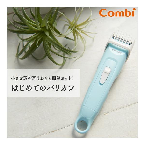 はじめての バリカン コンビ combi 散髪 子供カット セルフカット 電動 子供 バリカンヘアカ...