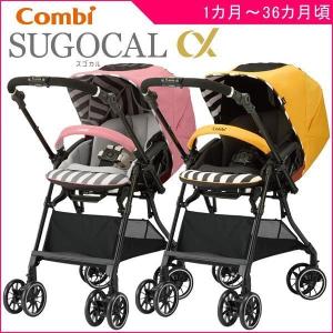 ベビーカー a型 コンビ スゴカルα 4キャス compact エッグショック HS