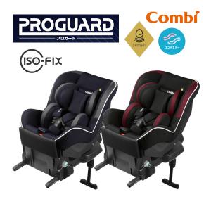 ブラック限定1台 チャイルドシート プロガード ISOFIX エッグショック RK コンビ combi ベビー 子供 マタニティ 新生児 赤ちゃん 出産 子育て 一部地域 送料無料｜pinkybabys