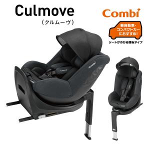 おまけ付 チャイルドシートマットプレゼント チャイルドシート 新生児 コンビ ISOFIX クルムーヴ R129 エッグショック CA  クルムーブ 一部地域送料無料｜ピンキーベビーズ