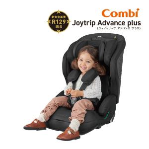 チャイルドシート 1歳 ISOFIX コンビ ジョイトリップ アドバンス plus ISOFIX エッグショック SA ジュニアシート 子供 2歳 お出かけ 軽量 一部地域送料無料｜pinkybabys