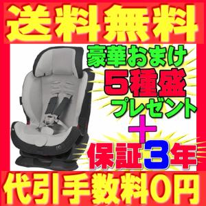 送料無料 カーメイト スイングムーン アイスグレイ ALC450 チャイルドシート ジュニアシート エールベベ carmate swing moon* baby｜pinkybabys