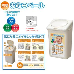 おむつ処理ポット オムツ ゴミ箱 防臭ペール ...の詳細画像1