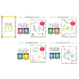 正規品 手形アート 手形スタンプ 手形足型アー...の詳細画像5