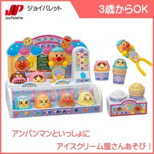 正規品 ままごと のっけてポン！ アンパンマンのアイスちょうだい ジョイパレット アイスクリーム ごっこ遊び ギフト 誕生日 お店屋さん 女の子 kids baby