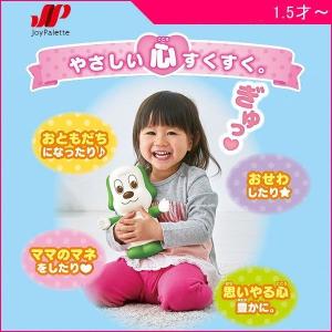 正規品 人形 いつもいっしょ！やわらかワンワン ジョイパレット 抱き人形 おもちゃ ワンワンとうーたん キッズ 誕生日 プレゼント ギフト kids baby