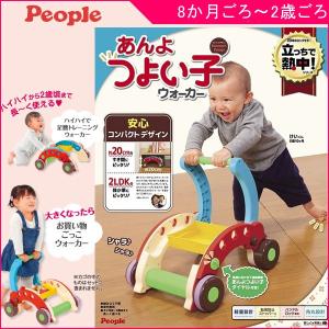 正規品 手押し車 カタカタ あんよつよい子ウォーカー デンマークデザイン ピープル おもちゃ ベビー キッズ カート 誕生日 お祝い ギフト プレゼント kids baby