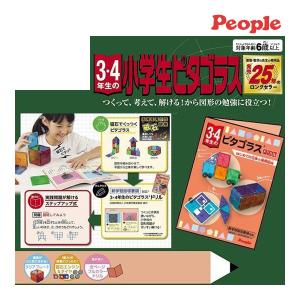 正規品 知育玩具 6歳 3 4年生の小学生ピタゴラス おもちゃ 子供 キッズ Kids Baby 男の子 女の子 孫 誕生日 プレゼント お祝い 学習 玩具 ピープル 人気 716 Baby 通販 Yahoo ショッピング