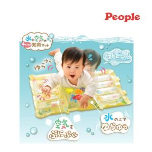 ベビージム 知育玩具 赤ちゃん 子供 水と空気の4STEP 知育マット ピープル 0歳 おもちゃ 室内遊具 知育 出産 誕生日 プレゼント お祝い ギフト マット 水 空気｜pinkybabys