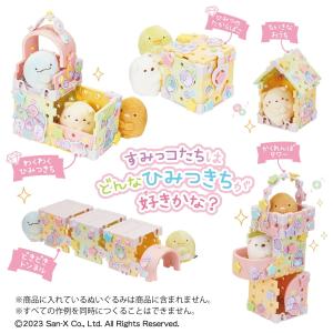 春休みにおすすめ おもちゃ ねじハピ すみっコ...の詳細画像3