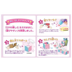 春休みにおすすめ おもちゃ ねじハピ すみっコ...の詳細画像4