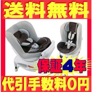 クルットNT ワイズ モカグレー エールベベ カーメイト AILEBEBE carmate チャイルドシート ジュニアシート 回転 取り付け簡単 安全 * baby｜pinkybabys