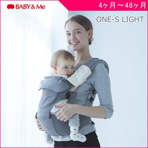 正規品 抱っこ紐 ヒップシート baby＆me one-s light ベビーミー ワンエス ライト 赤ちゃん 子供 baby ベビーキャリー 人気 おすすめ 一部地域 送料無料 10倍｜pinkybabys