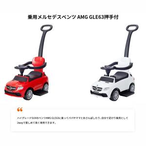 乗用玩具 足けり 1歳 メルセデスベンツ AM...の詳細画像1