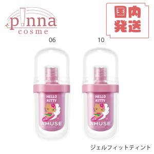 AMUSE アミューズ 日焼けハローキティ 限...の詳細画像1