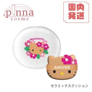 AMUSE アミューズ 日焼けハローキティ 限...の詳細画像4