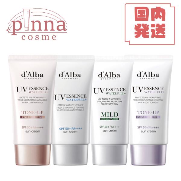 【 送料無料 国内発送 】d'Alba ダルバ ウォータフル サンクリーム 50ml (全4種) S...