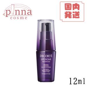 DECORTE（デコルテ） 【ミニサイズ】 コーセー コスメデコルテ COSME