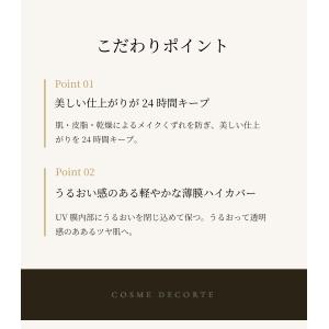 【 国内発送 】 COSME DECORTE ...の詳細画像3