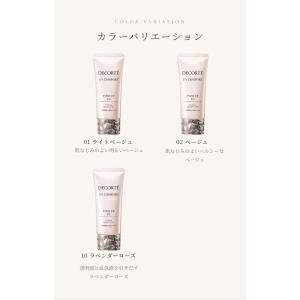 【 国内発送 】 COSME DECORTE ...の詳細画像2